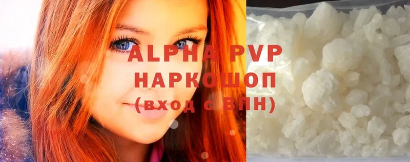 продажа наркотиков  Бежецк  A-PVP СК КРИС 