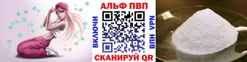 Alpha PVP Crystall Бежецк