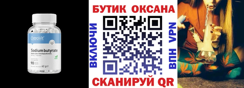 наркота  Бежецк  Бутират BDO 