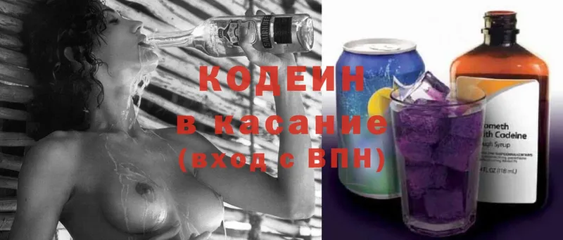 закладки  Бежецк  ОМГ ОМГ зеркало  Кодеин Purple Drank 