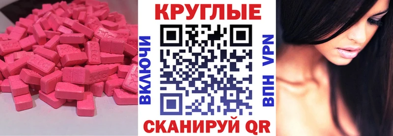 ЭКСТАЗИ таблы  где купить   Бежецк 