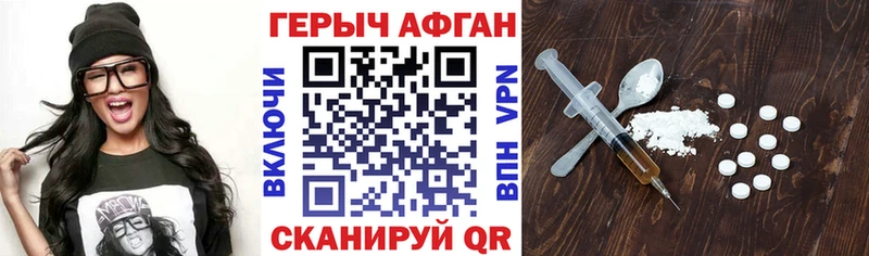 ГЕРОИН VHQ  что такое   Бежецк 