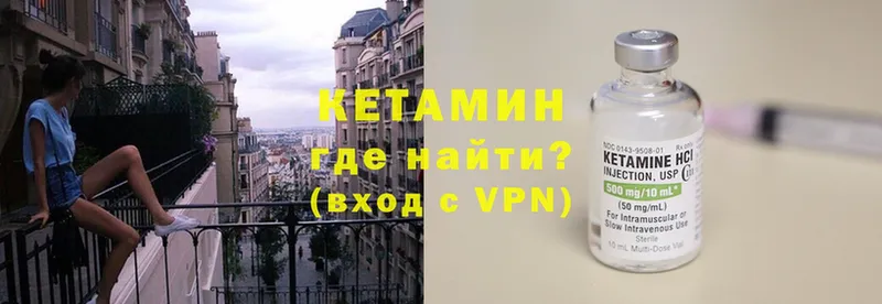 Кетамин VHQ  купить  цена  Бежецк 