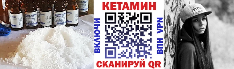 КЕТАМИН VHQ Бежецк