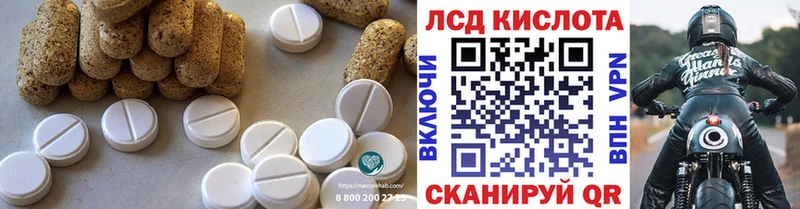 ЛСД экстази кислота  Бежецк 