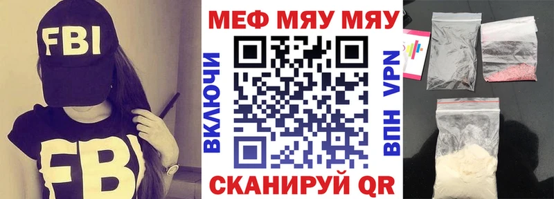 Меф VHQ  купить  цена  Бежецк 
