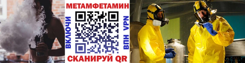 МЕТАМФЕТАМИН Methamphetamine где продают Бежецк