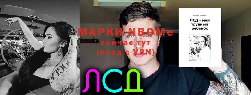 Марки NBOMe 1500мкг  Бежецк 